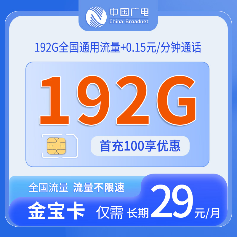 江西广电流量卡